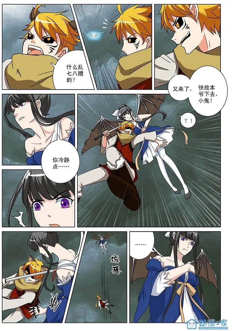第05回 狩猎的开始便是结束