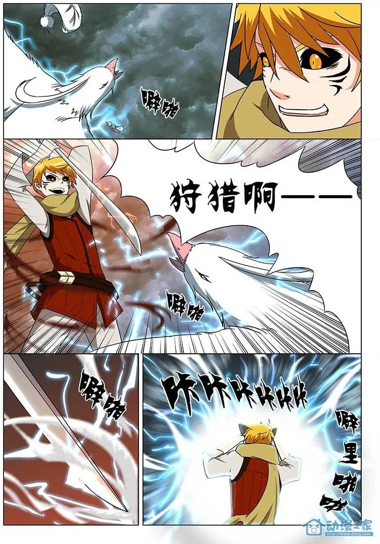 第05回 狩猎的开始便是结束