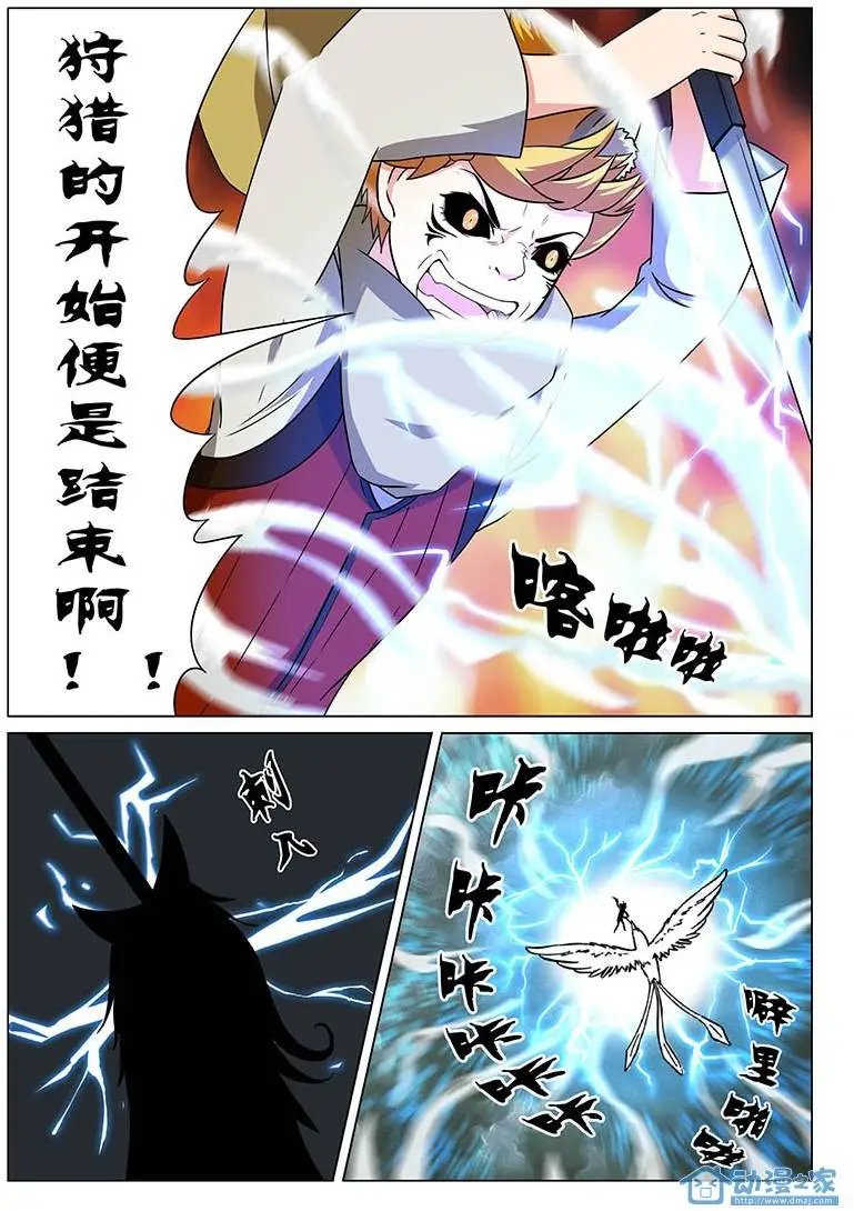 第05回 狩猎的开始便是结束
