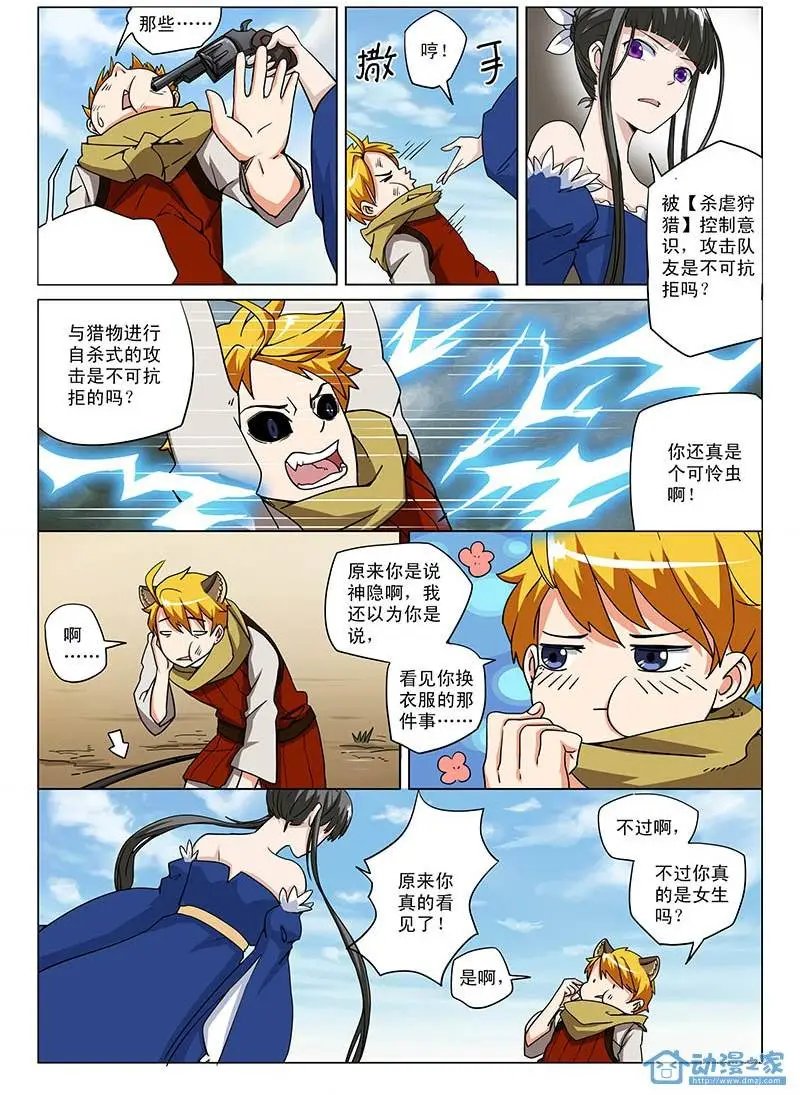 第06回 新的冒险开始了