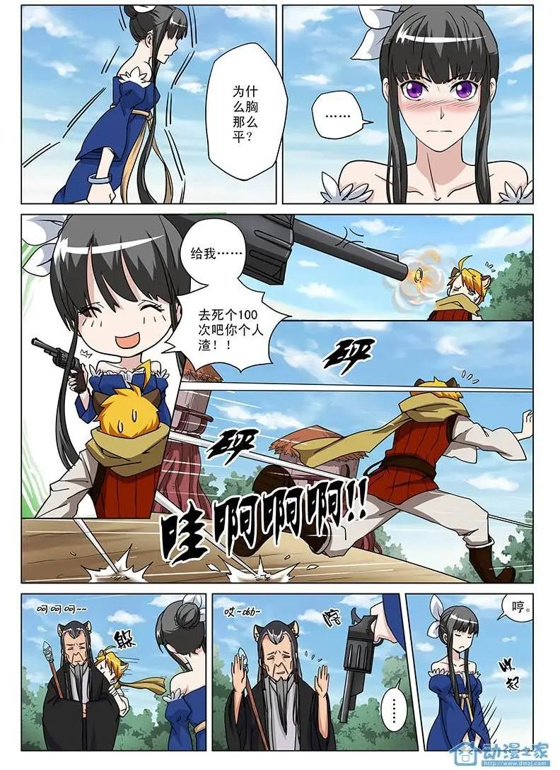 第06回 新的冒险开始了