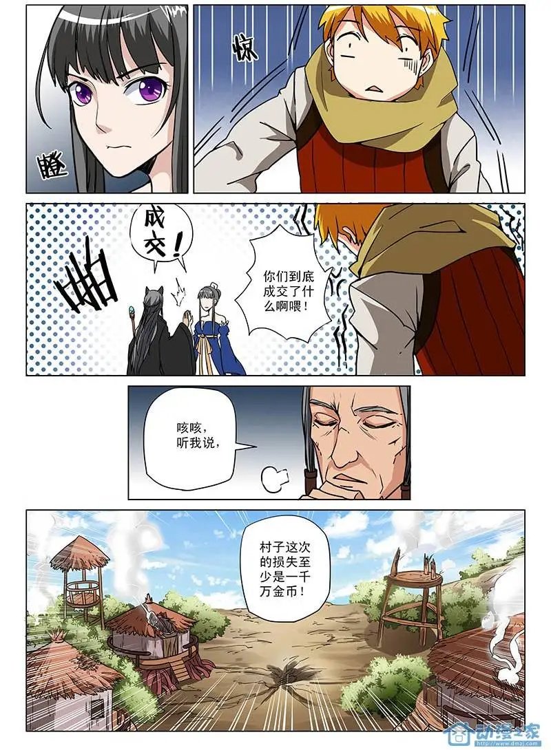 第06回 新的冒险开始了