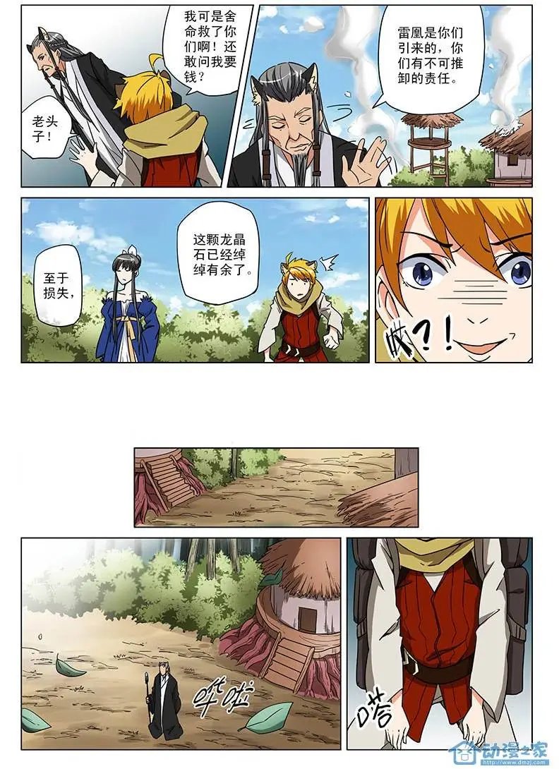 第06回 新的冒险开始了