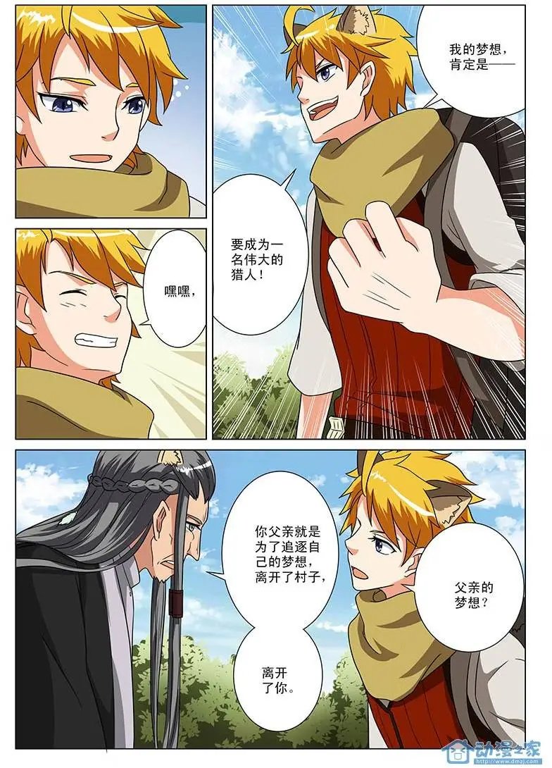 第06回 新的冒险开始了