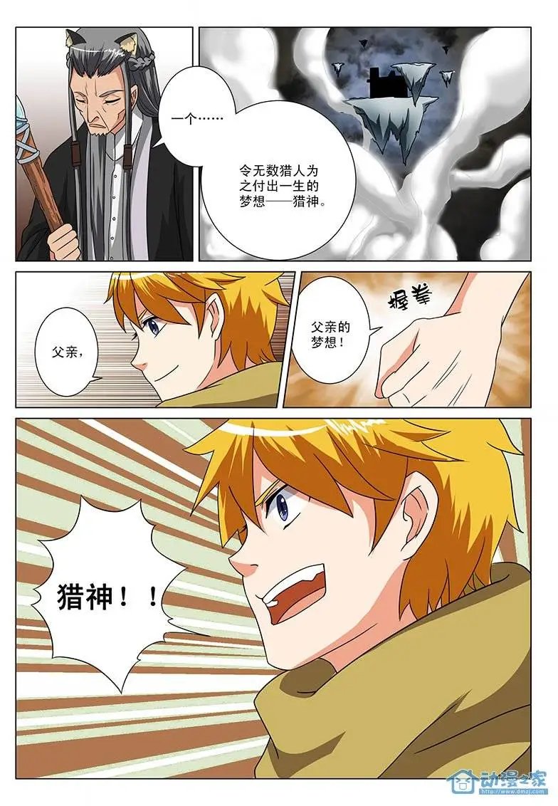第06回 新的冒险开始了