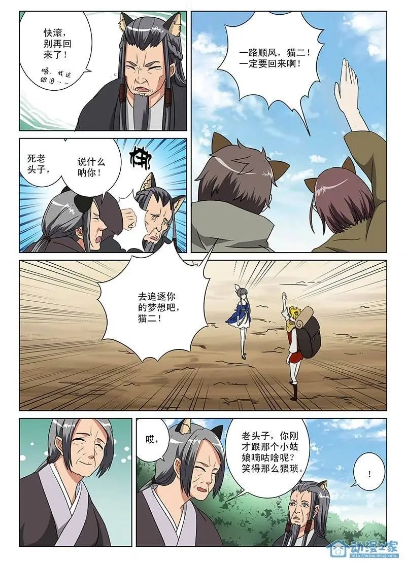 第06回 新的冒险开始了