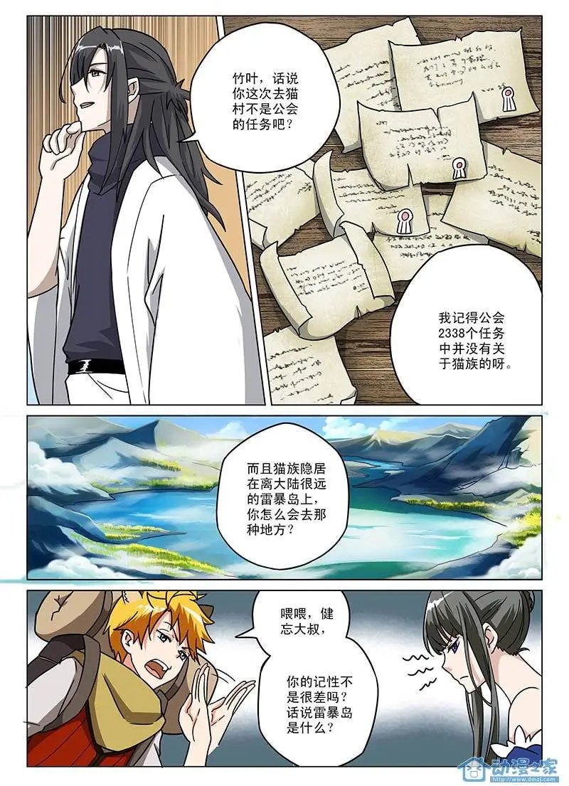 第08回 猎人的世界