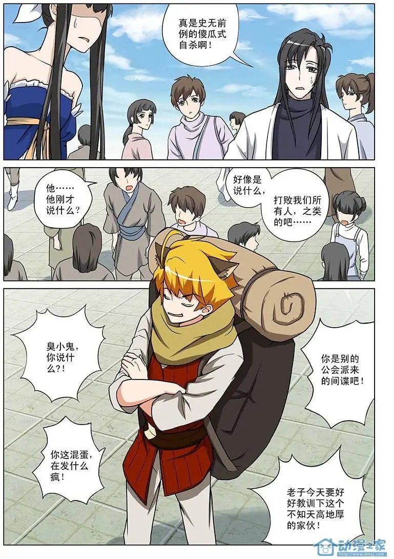 第08回 猎人的世界