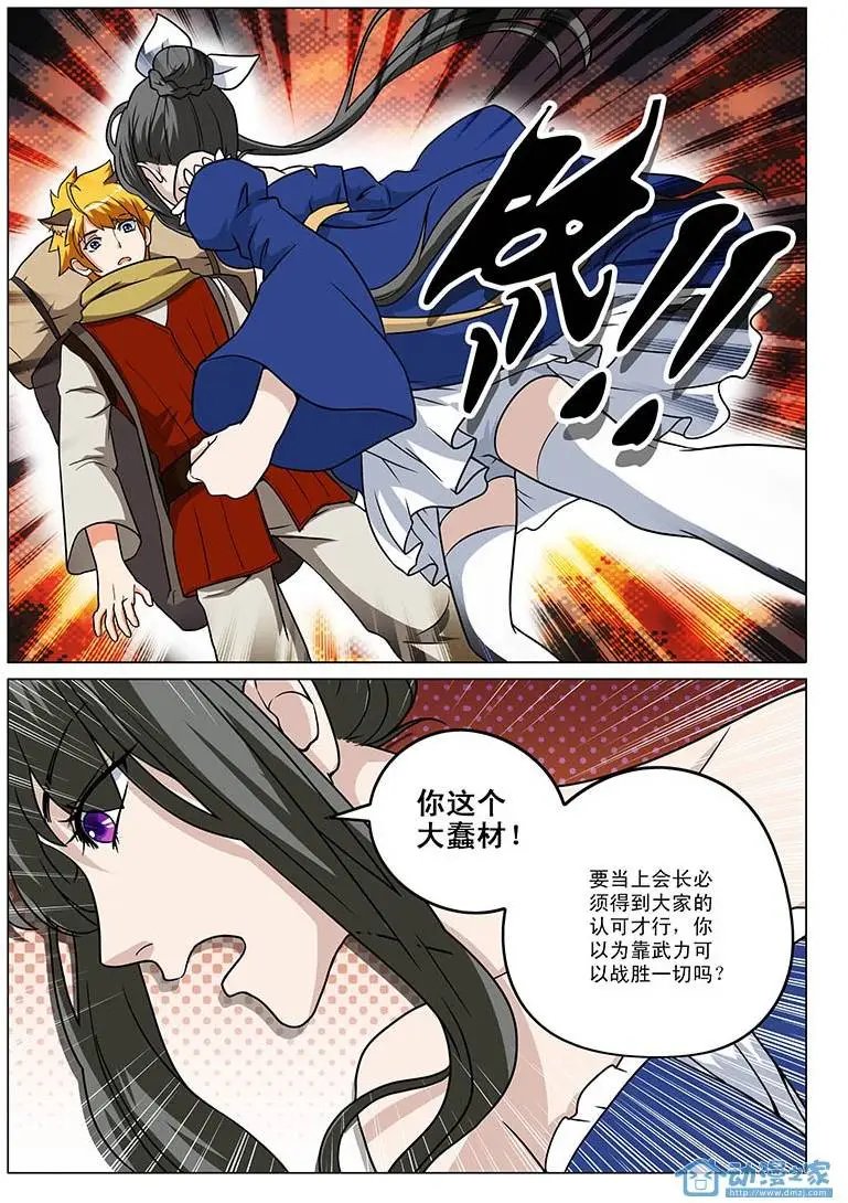 第08回 猎人的世界