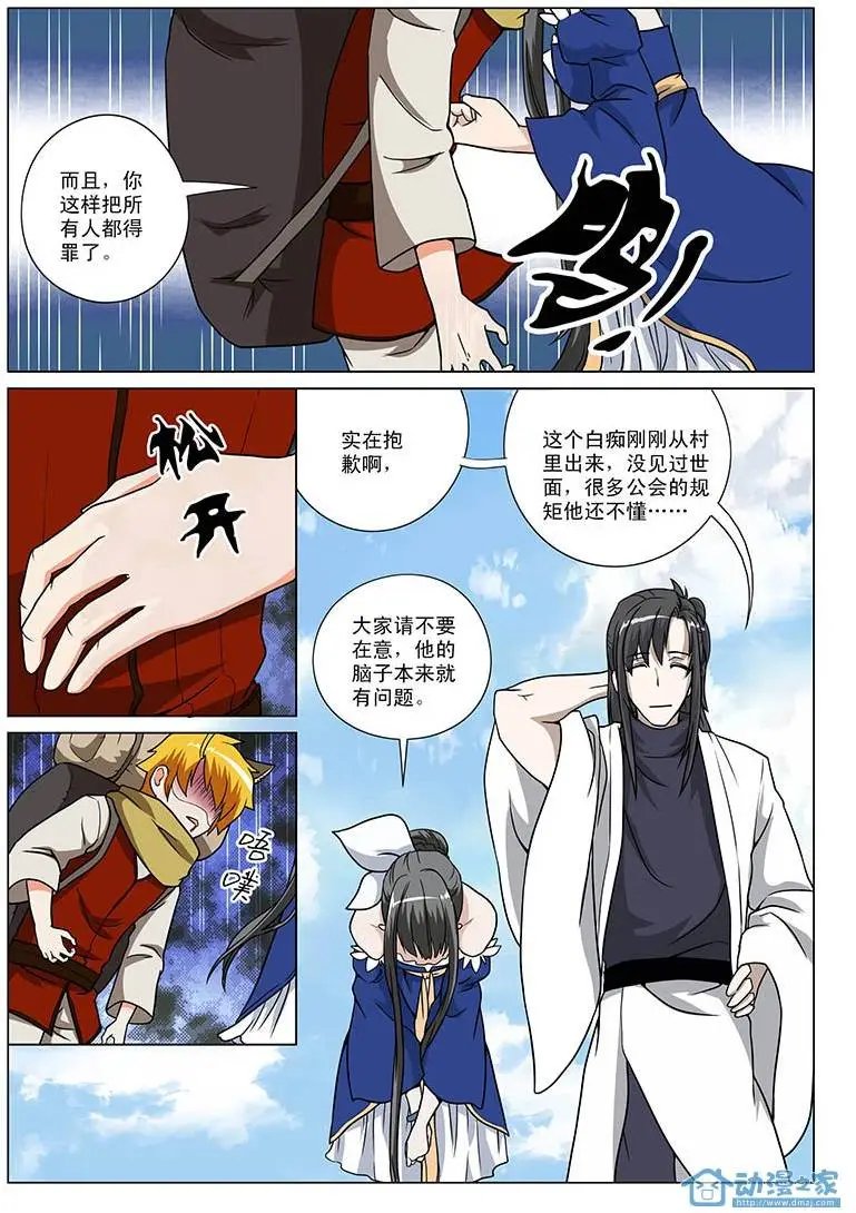 第08回 猎人的世界