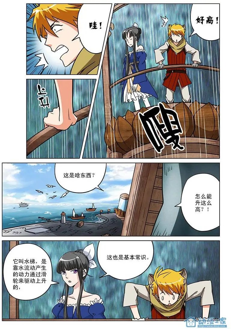 第09回 猎神公会女会长