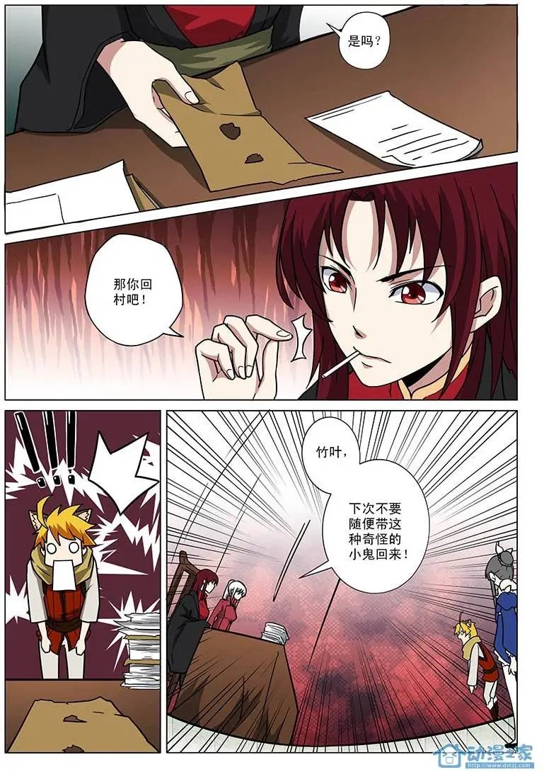 第09回 猎神公会女会长