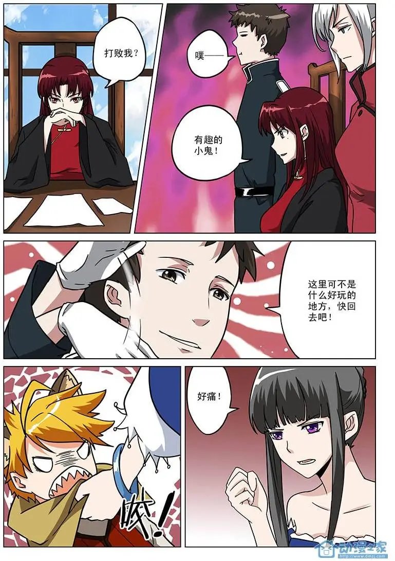 第09回 猎神公会女会长