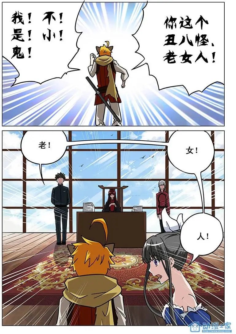第09回 猎神公会女会长