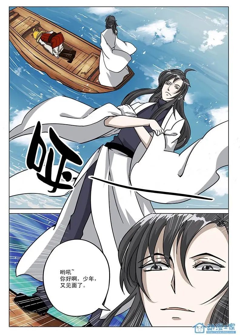 第09回 猎神公会女会长