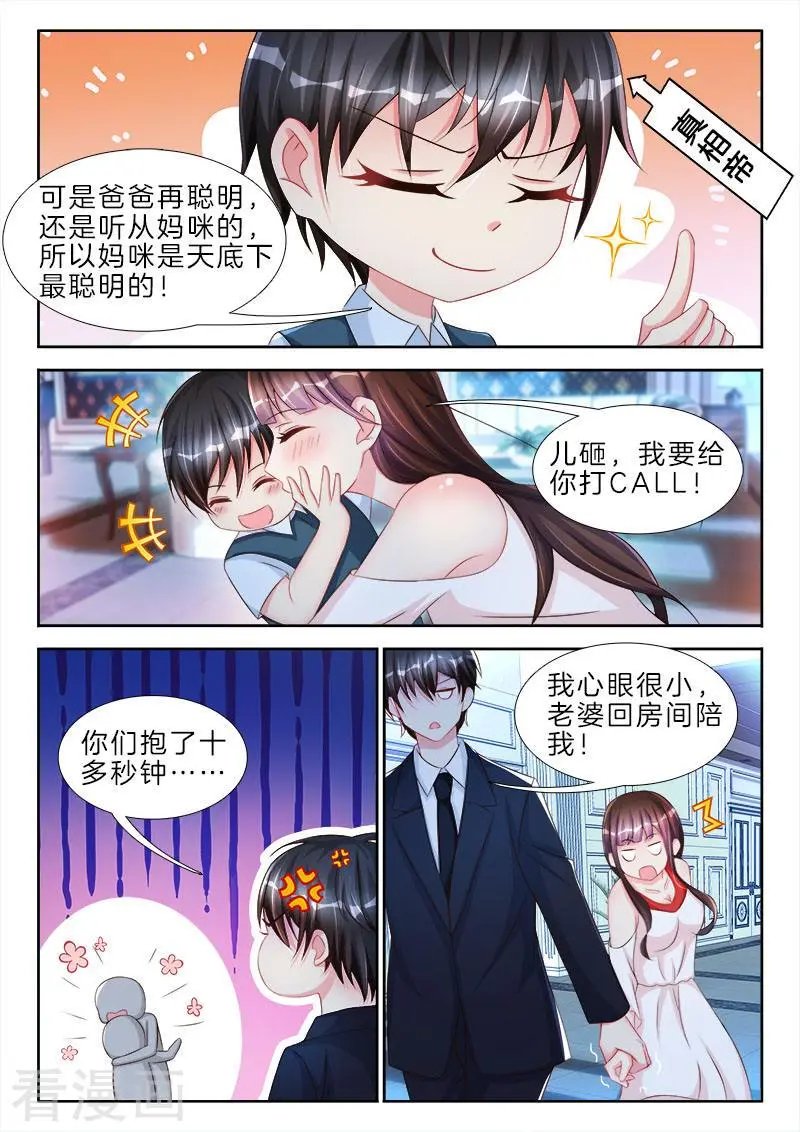 第75话 你有感觉，不要害羞