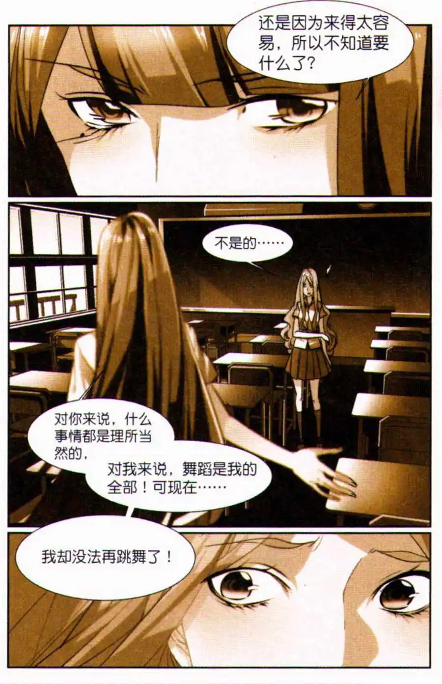 第6话 秘密