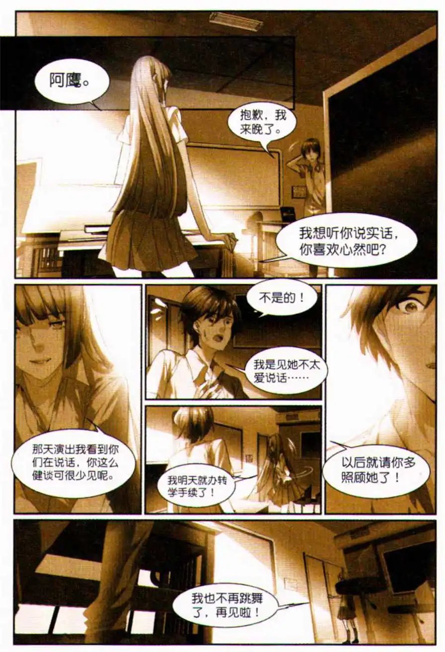 第6话 秘密