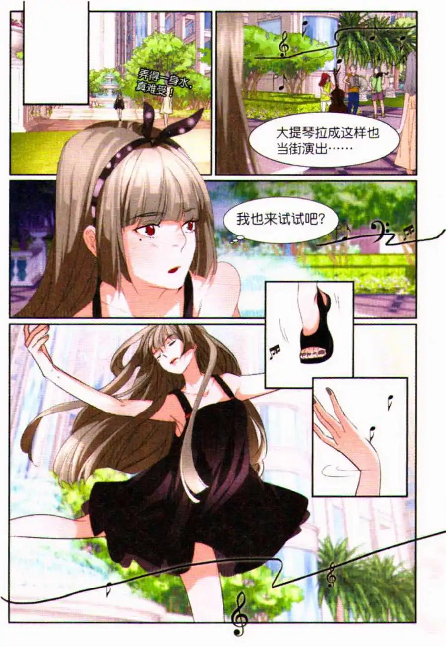 第6话 秘密