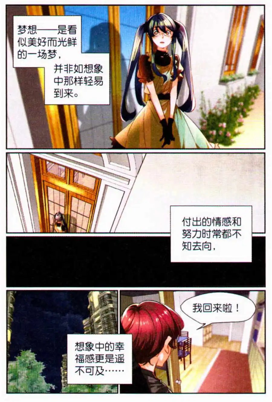 第6话 秘密