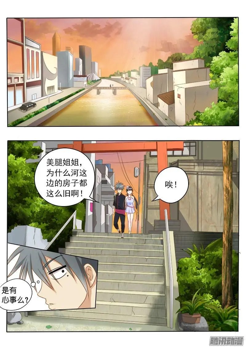 第009话 吴家往事