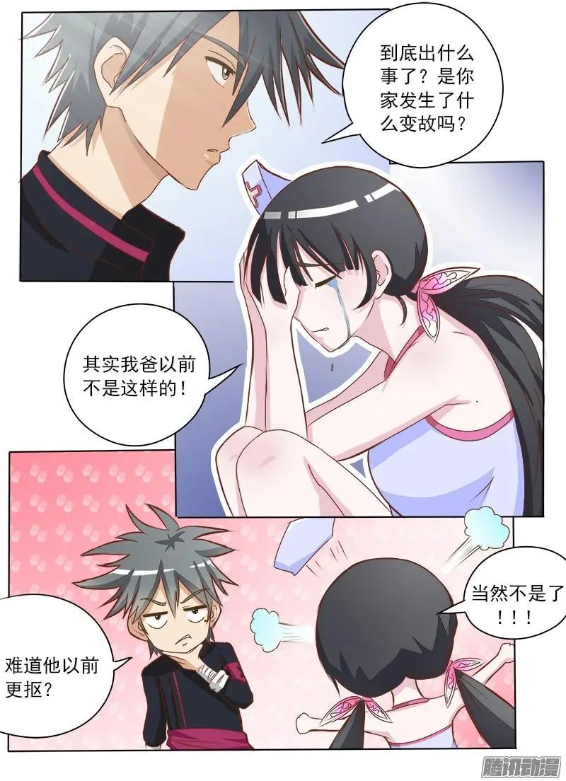 第009话 吴家往事