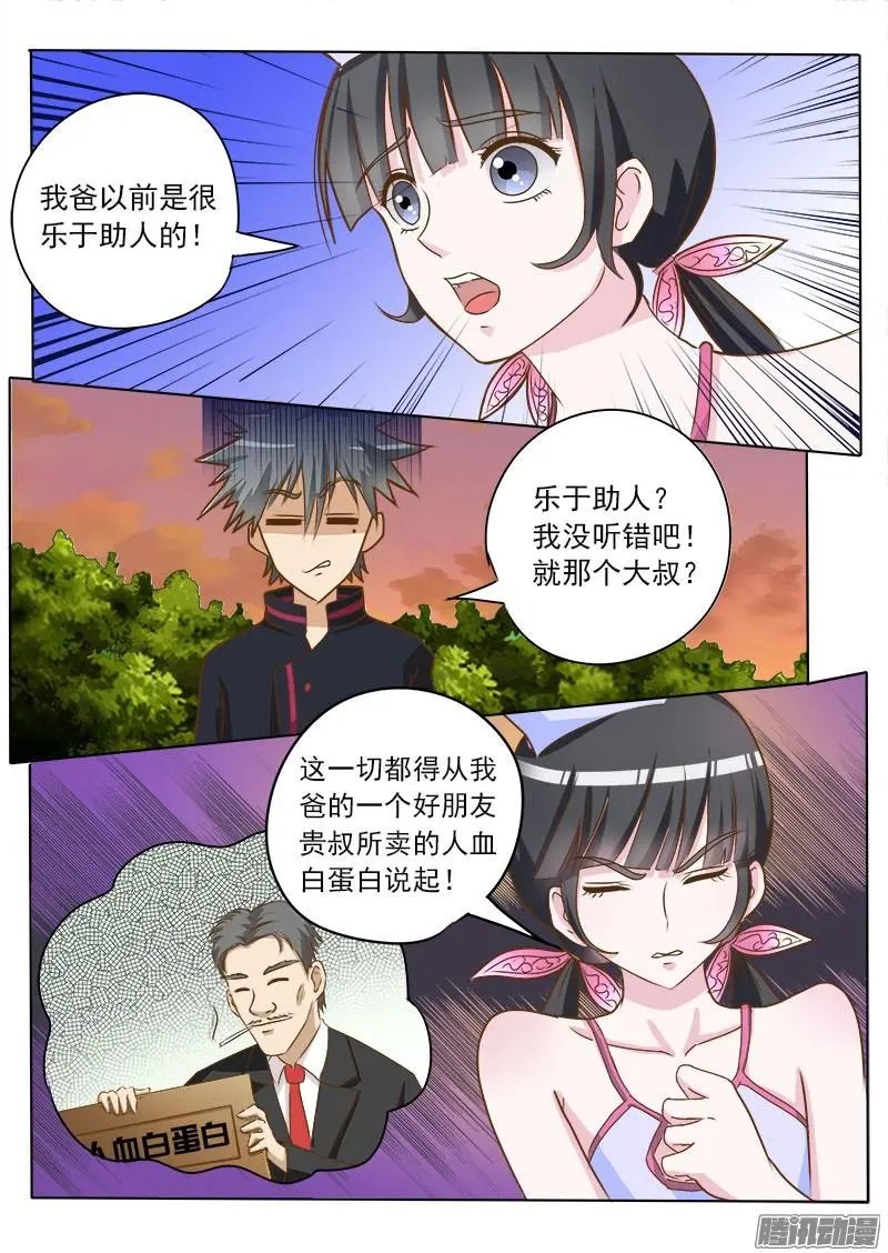 第009话 吴家往事