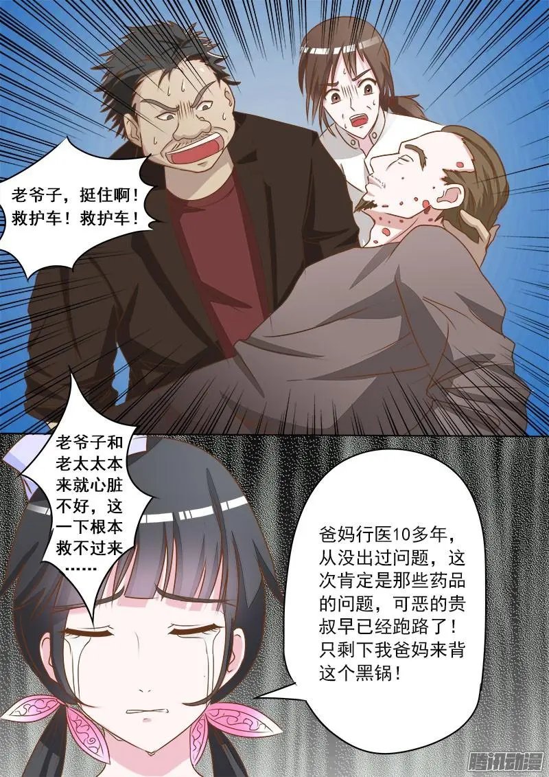 第009话 吴家往事