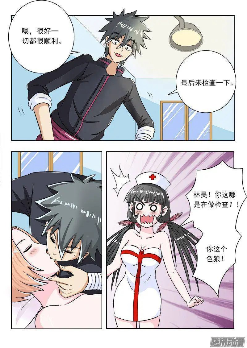 第099话 神鬼医术