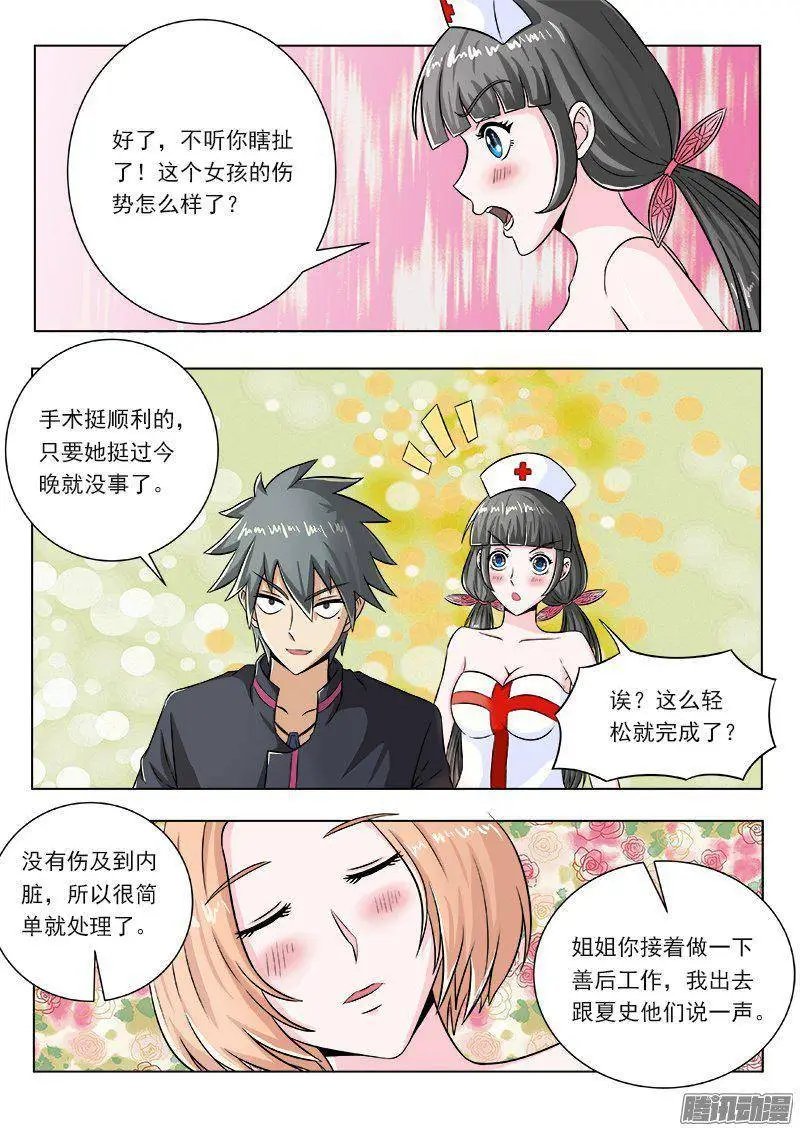 第099话 神鬼医术