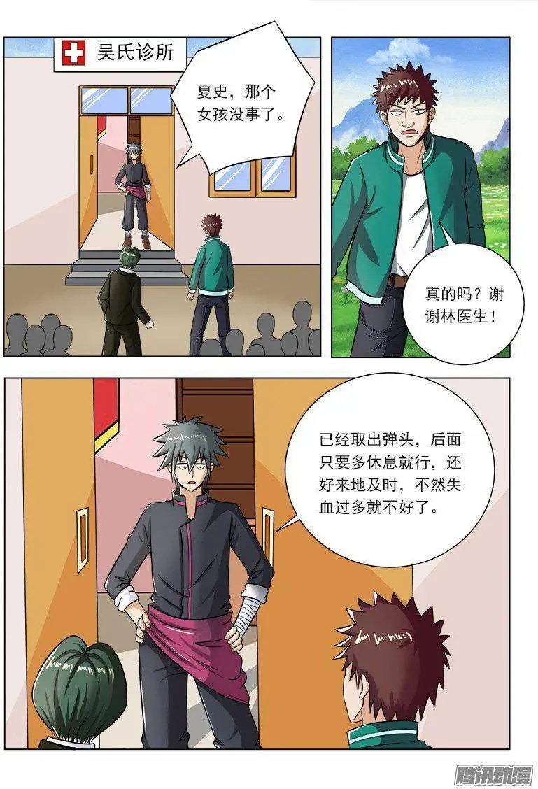 第099话 神鬼医术