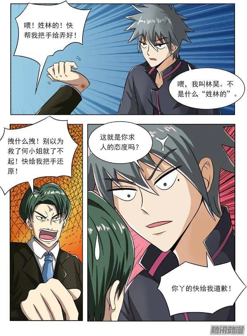 第099话 神鬼医术