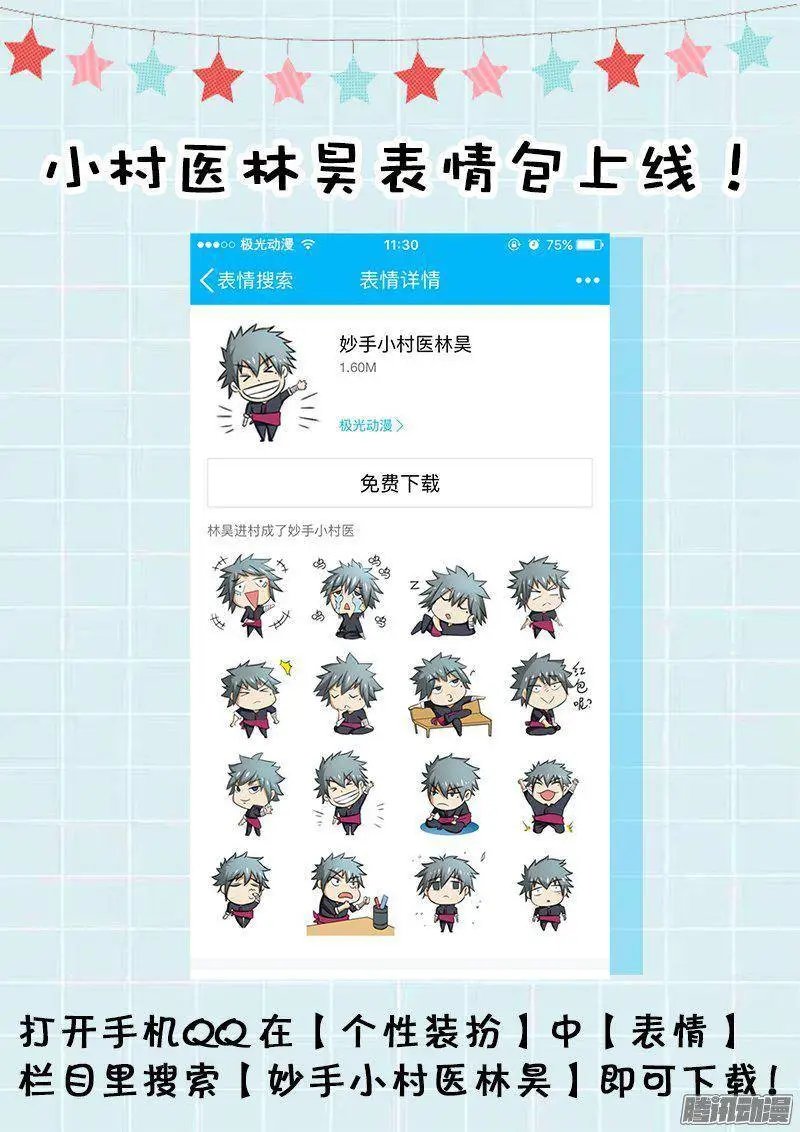 第099话 神鬼医术