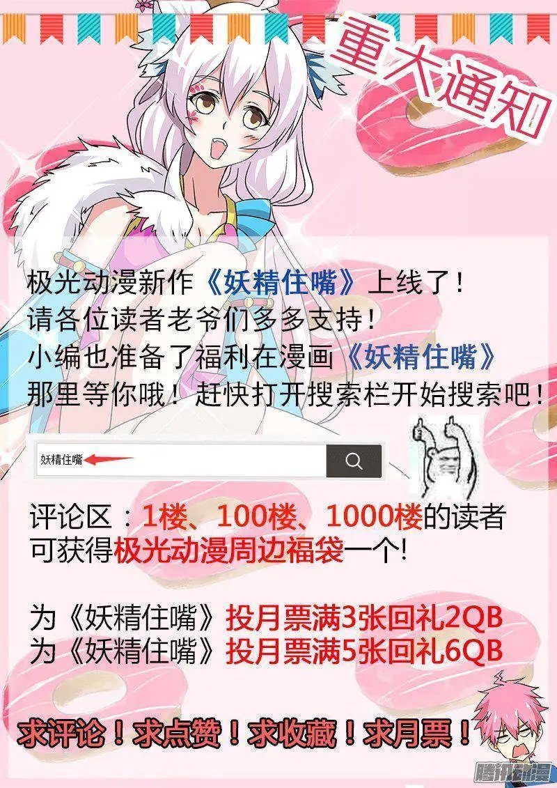 第099话 神鬼医术