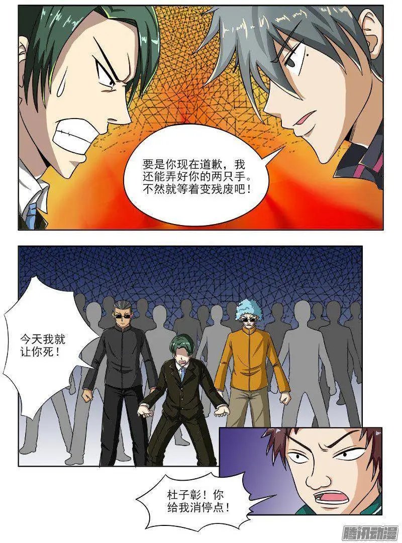 第100话 夏大小姐来了