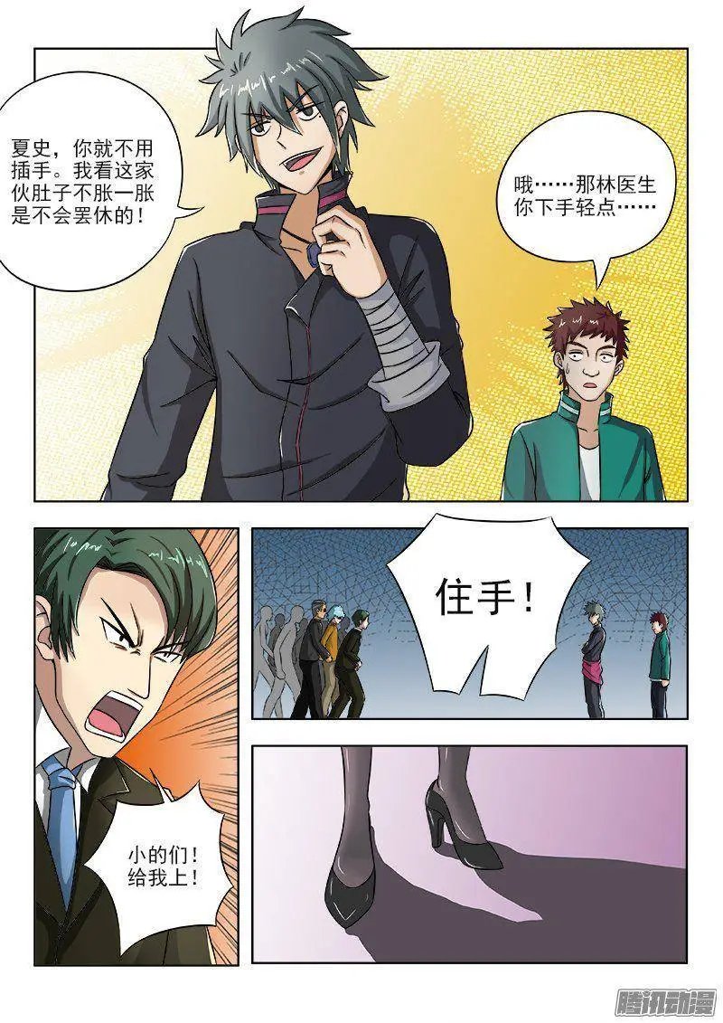 第100话 夏大小姐来了