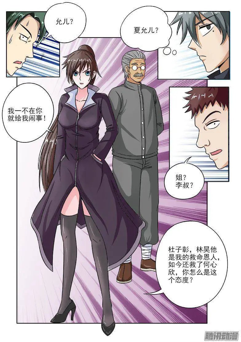第100话 夏大小姐来了