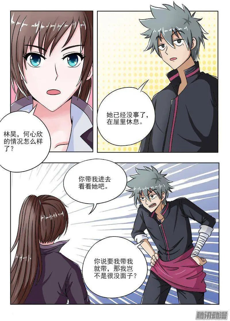 第100话 夏大小姐来了