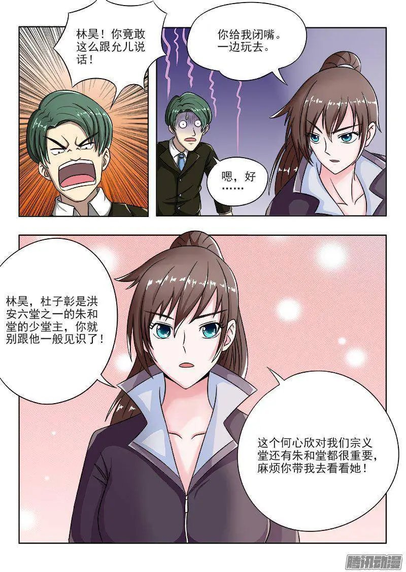第100话 夏大小姐来了