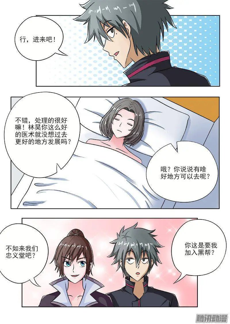 第100话 夏大小姐来了