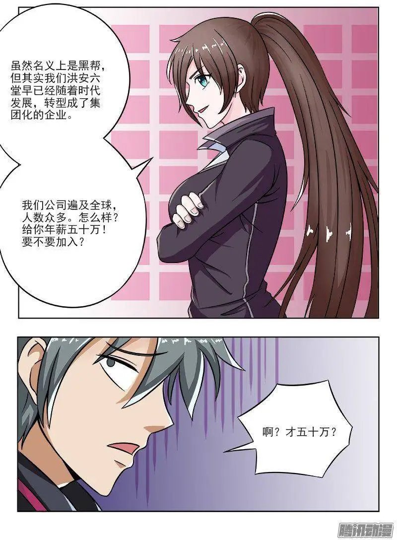 第100话 夏大小姐来了