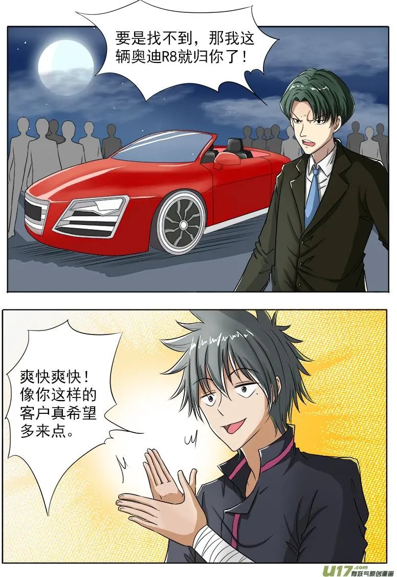 101 打赌