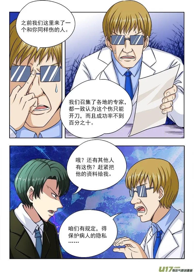 102 同是天涯沦落人