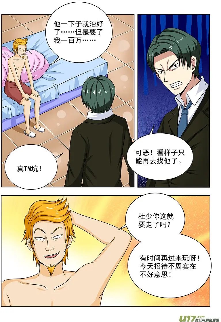 103 别无选择