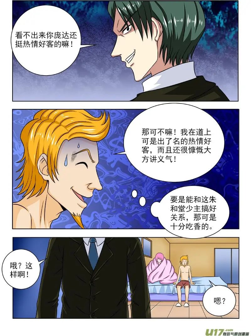 103 别无选择