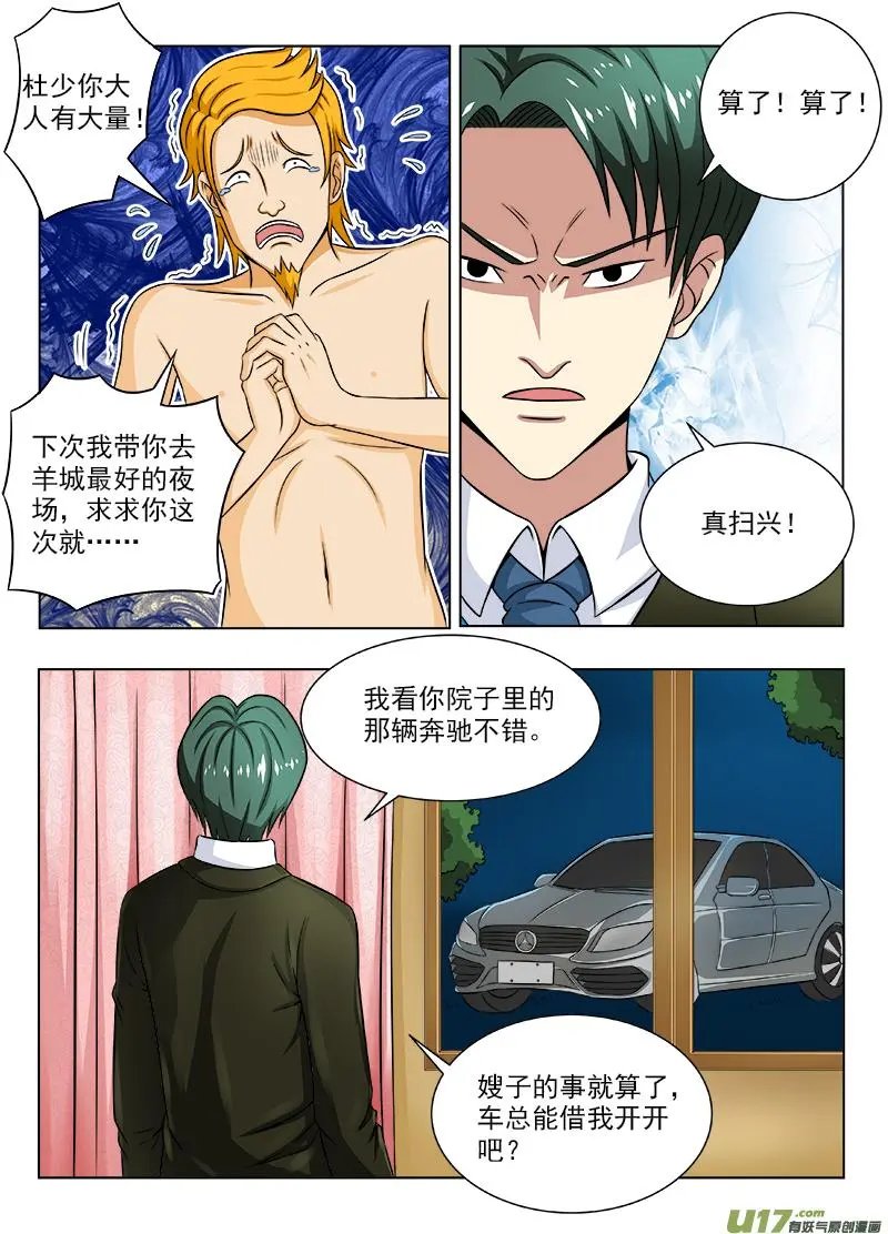 103 别无选择