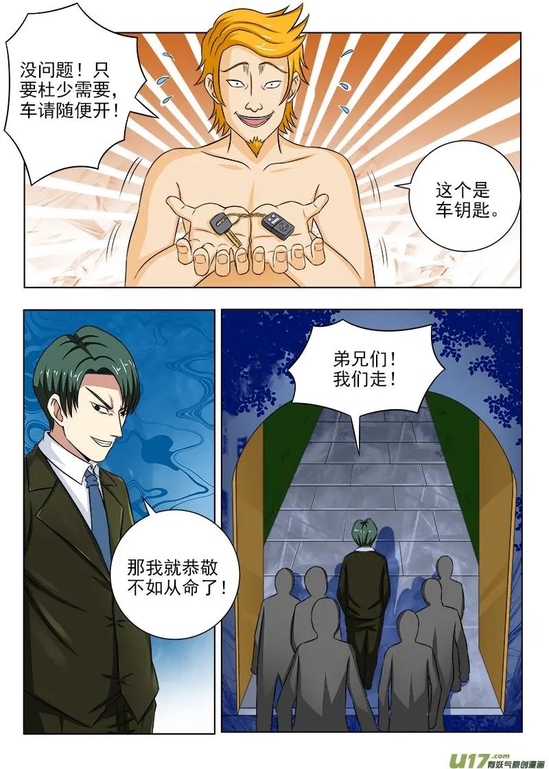 103 别无选择