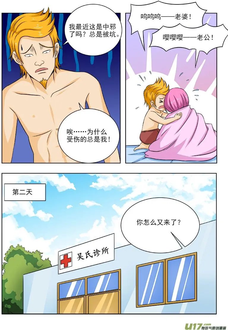 103 别无选择