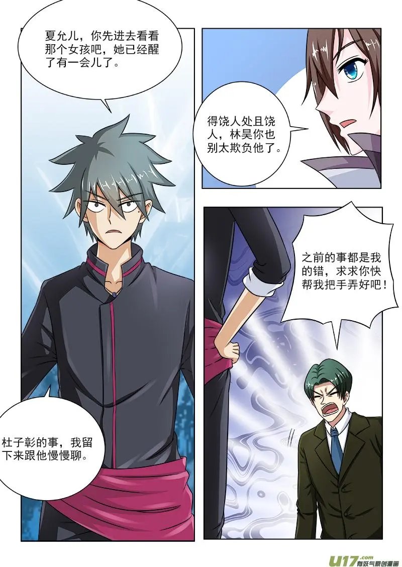 103 别无选择