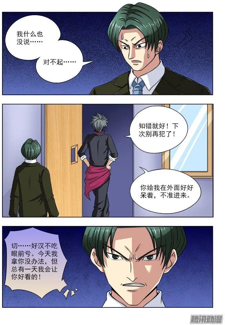 第104话 第一个住院的病号